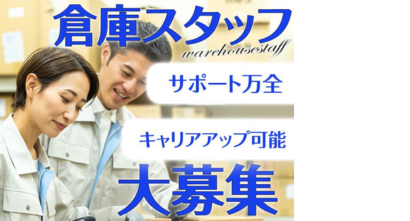 東西株式会社 CS推進グループ [309]S厚木営業所の求人メインイメージ