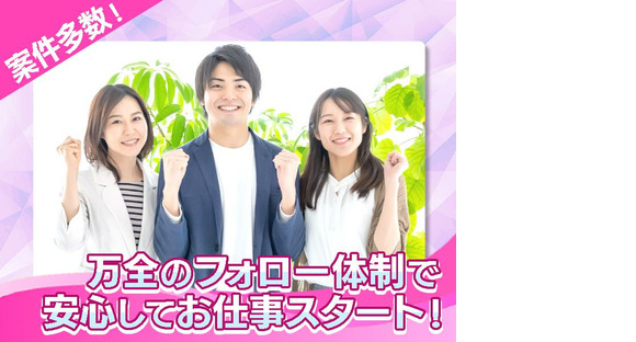 東西株式会社　CS推進グループ[303]SSsTtの求人メインイメージ