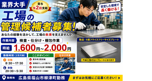 YKR株式会社の求人メインイメージ