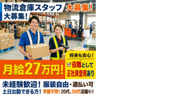 株式会社フロンティアの求人メインイメージ