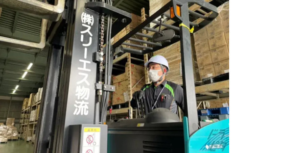 株式会社スリーエス物流  本社の求人メインイメージ
