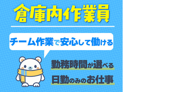 株式会社ダイエックス東京の求人メインイメージ