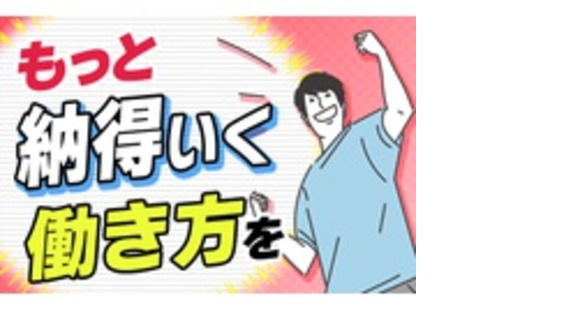 株式会社ノバックの求人メインイメージ