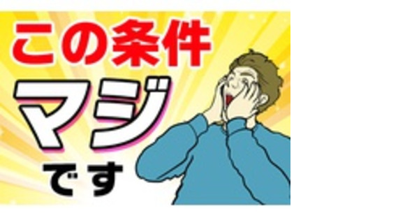 株式会社ノバックの求人メインイメージ