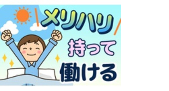 株式会社ノバックの求人メインイメージ
