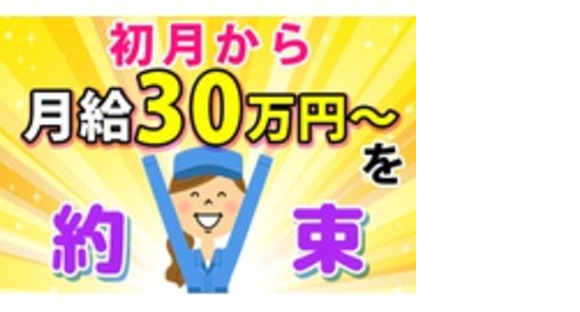 株式会社ノバックの求人メインイメージ
