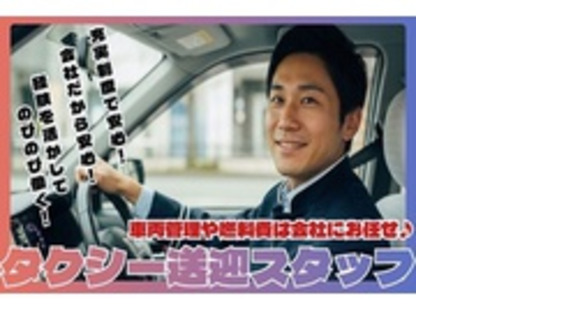 遠鉄タクシー株式会社の求人メインイメージ