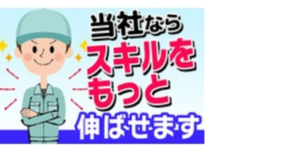 株式会社アレックスヨコユの求人メインイメージ