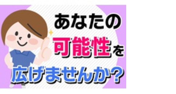 株式会社リーフビジョンの求人メインイメージ