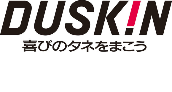 ダスキン野口支店清掃代行の求人メインイメージ