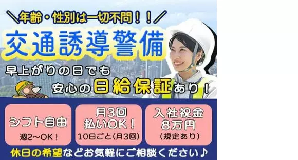 日本パトロール株式会社 本社(28)の求人情報ページへ
