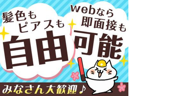 株式会社ＭＫＲ ※練馬区エリア(07)の求人メインイメージ
