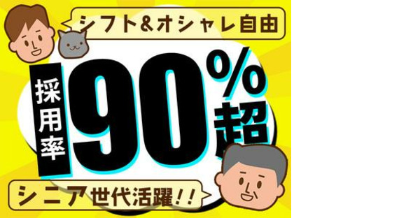 株式会社ＭＫＲ ※江東区エリア(09)の求人メインイメージ