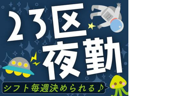 株式会社ＭＫＲ ※北区エリア(10)の求人メインイメージ