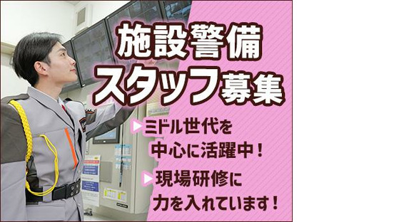 SPD株式会社 東京西巡回センター（三鷹）【TW053】の求人メインイメージ