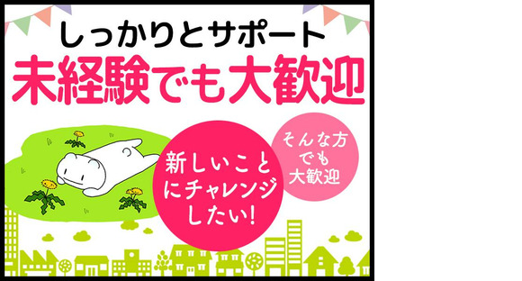 シンテイ警備株式会社 茨城支社 中妻(1)エリア/A3203200115の求人メインイメージ