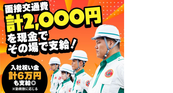 グリーン警備保障株式会社 南高田エリア(交通誘導-1)/808の求人メインイメージ