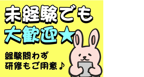 シンテイ警備株式会社 吉祥寺支社 方南町・上井草・下井草(27)エリア/A3203200118の求人メインイメージ