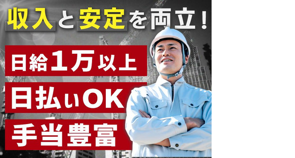 株式会社サクラ美装(42)の求人メインイメージ