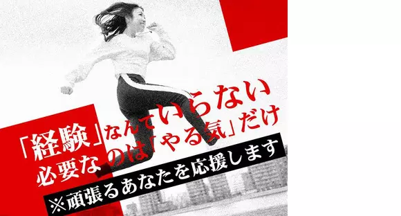 シンテイ警備株式会社 水戸営業所 高田の鉄橋(12)エリアの求人情報ページへ