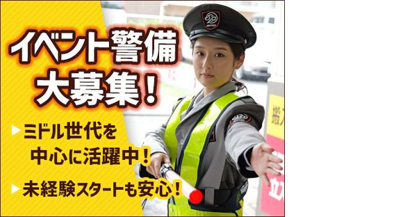 SPD株式会社 埼玉支社_イベント事業部【EV037】の求人メインイメージ