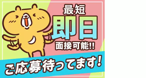 シンテイ警備株式会社 柏支社 新守谷(14)エリアの求人情報ページへ
