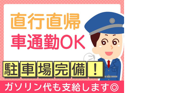 シンテイ警備株式会社 千葉支社 千城台北(12)エリア/A3203200106の求人メインイメージ