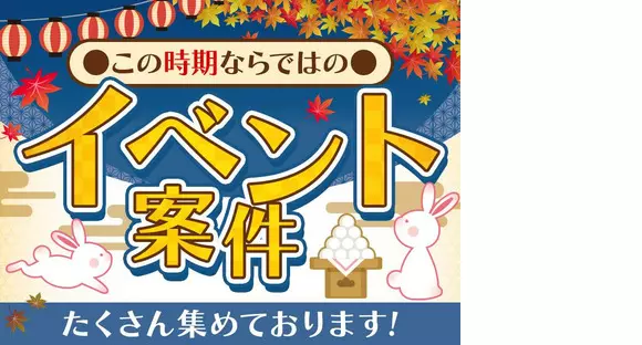 シンテイ警備株式会社 茨城支社 新取手(15)エリアの求人情報ページへ