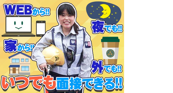 大真綜合警備保障株式会社 ※綾瀬市エリア(01_C)Bの求人メインイメージ