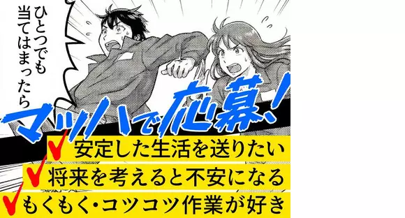 日研トータルソーシング株式会社 本社(お仕事No.NS0010)の求人情報ページへ