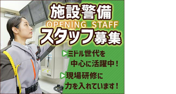 SPD株式会社 東京警備事業部（錦糸町）【TE131】の求人メインイメージ