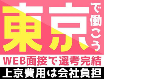 株式会社ＭＫＲ(132)の求人メインイメージ