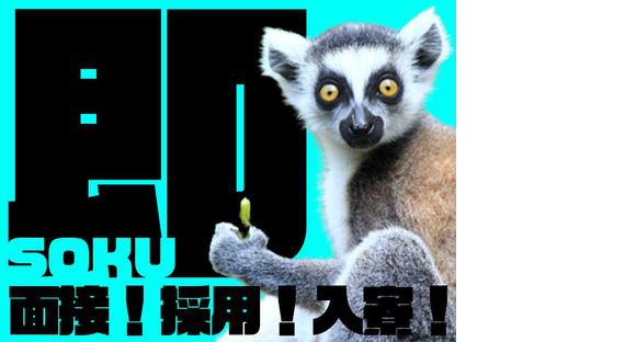 株式会社ユニオン ※足立区エリア(18)の求人メインイメージ