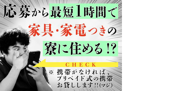 株式会社ユニオン ※浦安市エリア(10)の求人メインイメージ