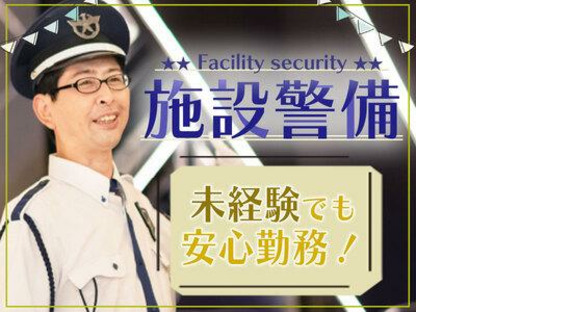 株式会社白青舎名古屋支店【K208】の求人メインイメージ