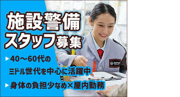 SPD株式会社 大阪営業所（大阪府）【OS008_2】の求人メインイメージ