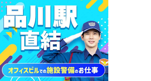 シンテイ警備株式会社 品川支社 池袋(2)エリア/A3203200147の求人メインイメージ