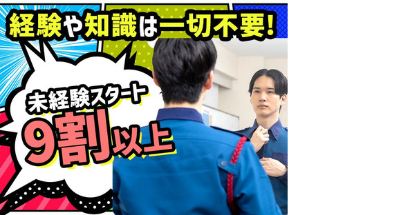 シンテイ警備株式会社 品川支社 高田馬場(2)エリア/A3203200147の求人メインイメージ