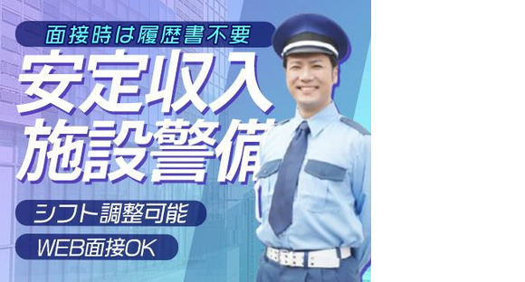 株式会社イスト　常駐施設警備【1】の求人メインイメージ