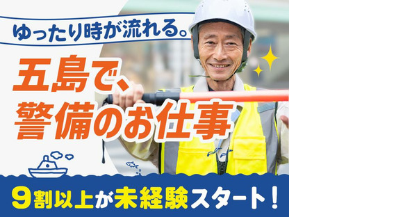 株式会社司コーポレーション_警備02の求人メインイメージ
