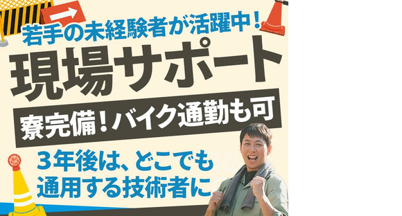 株式会社バイセップス　摂津営業所(最新_001)の求人メインイメージ