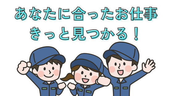株式会社PNF/314001の求人メインイメージ