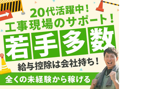 株式会社バイセップス　西中島営業所(最新_002)の求人メインイメージ