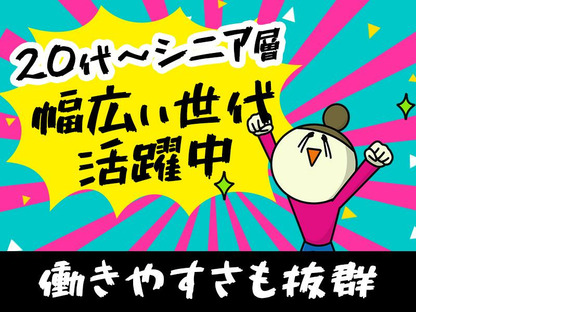 シンテイ警備株式会社 津田沼支社 穴川(千葉)・作草部・京成稲毛(19)エリア/A3203200132の求人メインイメージ