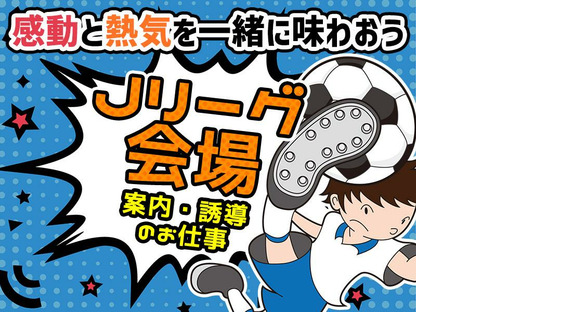 シンテイ警備株式会社 成田支社 牛久・ひたち野うしく(15)エリア/A3203200111の求人メインイメージ