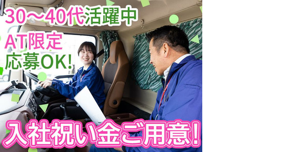 株式会社ダイセーセントレックス　犬山ハブセンター【4tトラックドライバー_2の9】の求人メインイメージ