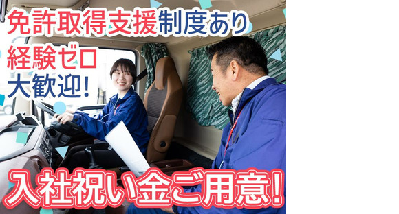 株式会社ダイセーセントレックス　犬山ハブセンター【4tトラックドライバー_2の10】の求人メインイメージ