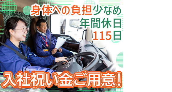 株式会社ダイセーセントレックス　港ハブセンター【中型トラックドライバー_7の3】の求人メインイメージ
