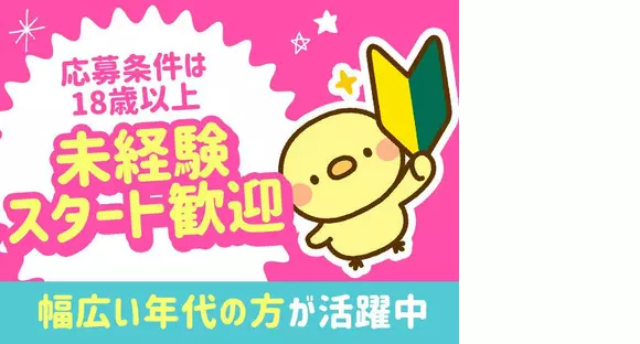 シンテイ警備株式会社 水戸営業所 涸沼・徳宿・大洋(27)エリアの求人情報ページへ