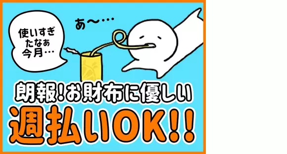 シンテイ警備株式会社 水戸営業所 静・常陸鴻巣・南酒出(28)エリアの求人情報ページへ